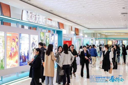 鑄造國劇精品 2024首都電視節(jié)目春推會成功舉辦